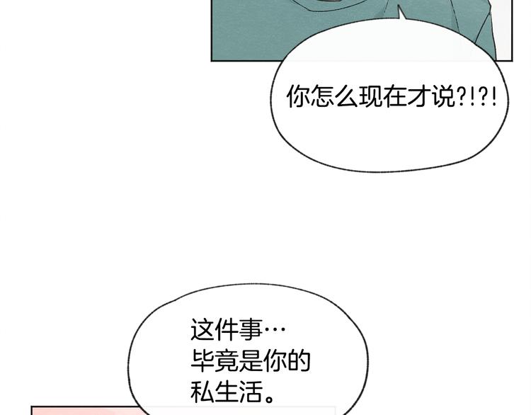 第22话 戳穿取向88