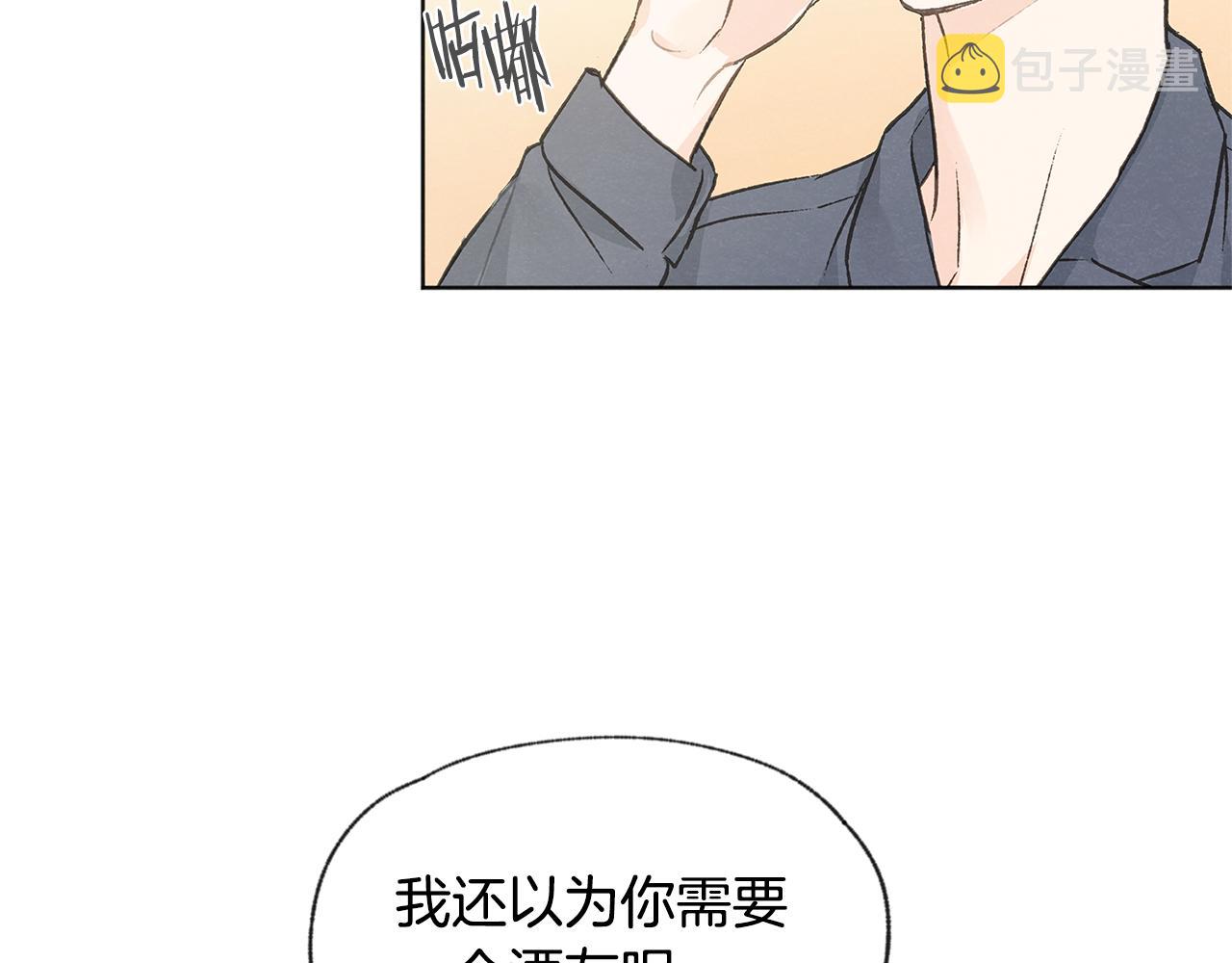 第41话 酒後吐真言14