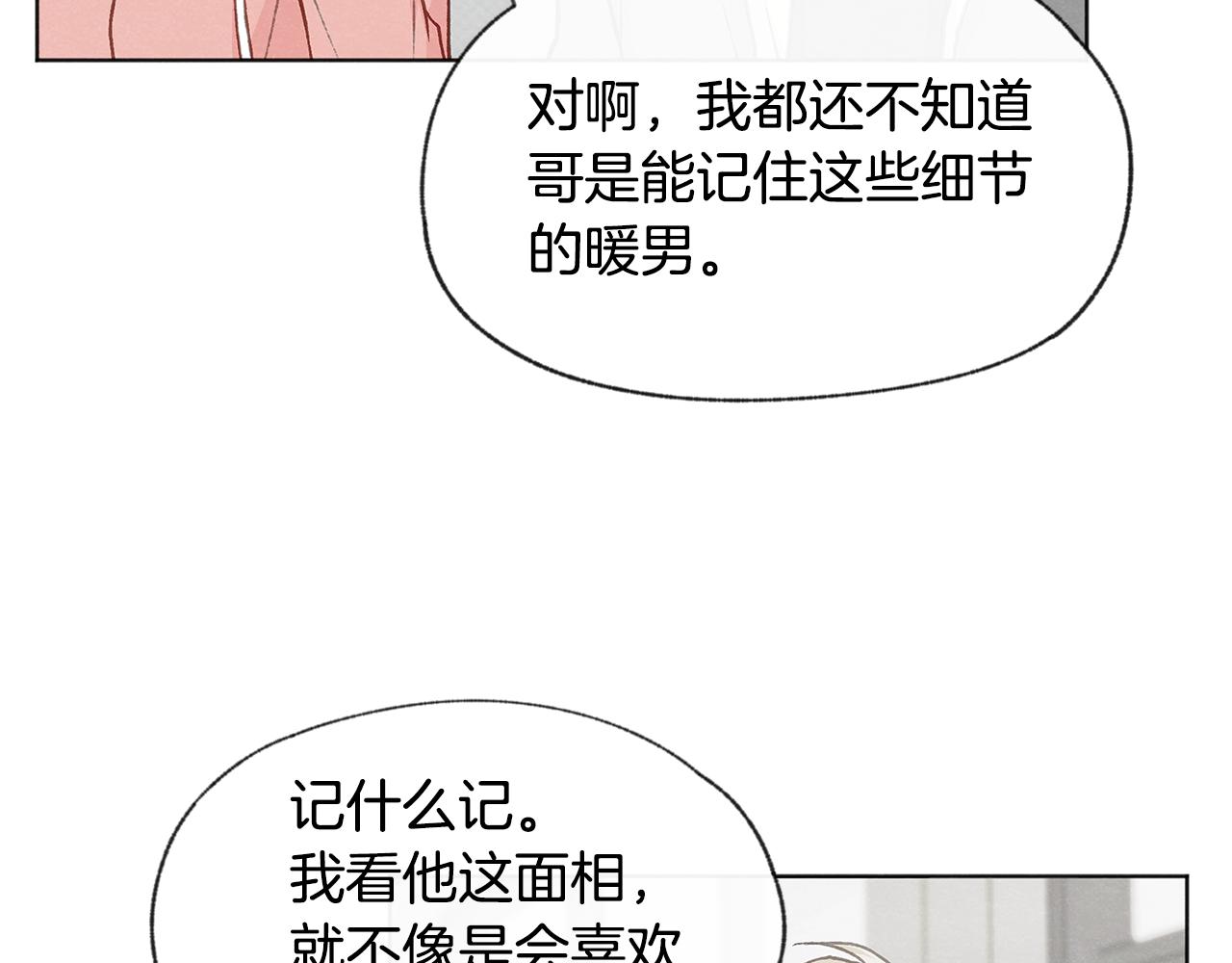 第10话 公司大佬95