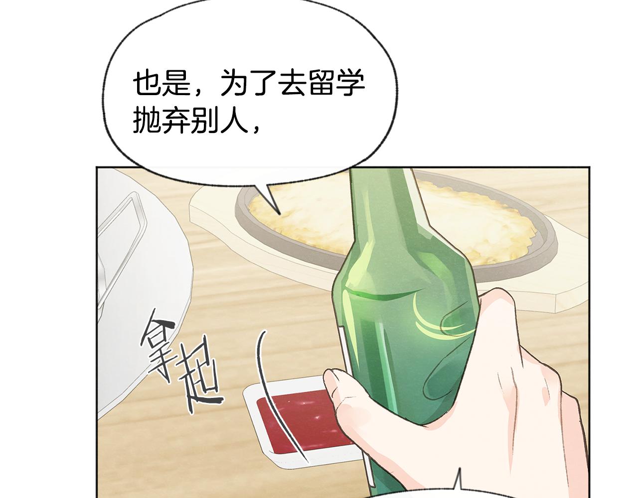 第41话 酒後吐真言44