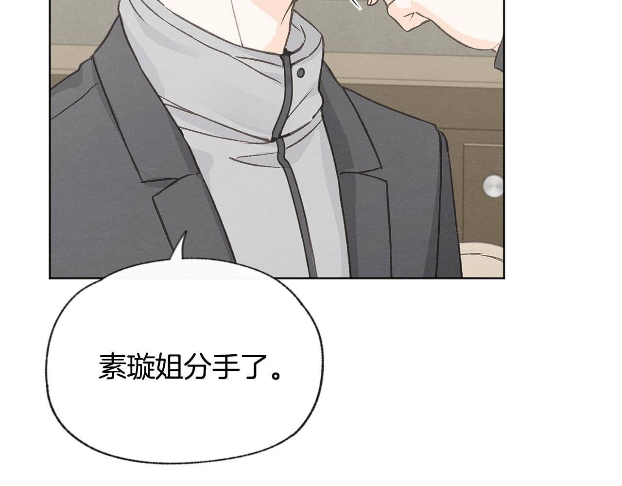 第49话 恋爱商谈29