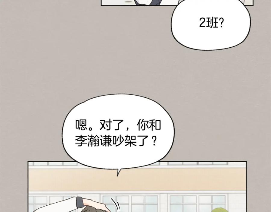 第28话 所以是兄弟俩97