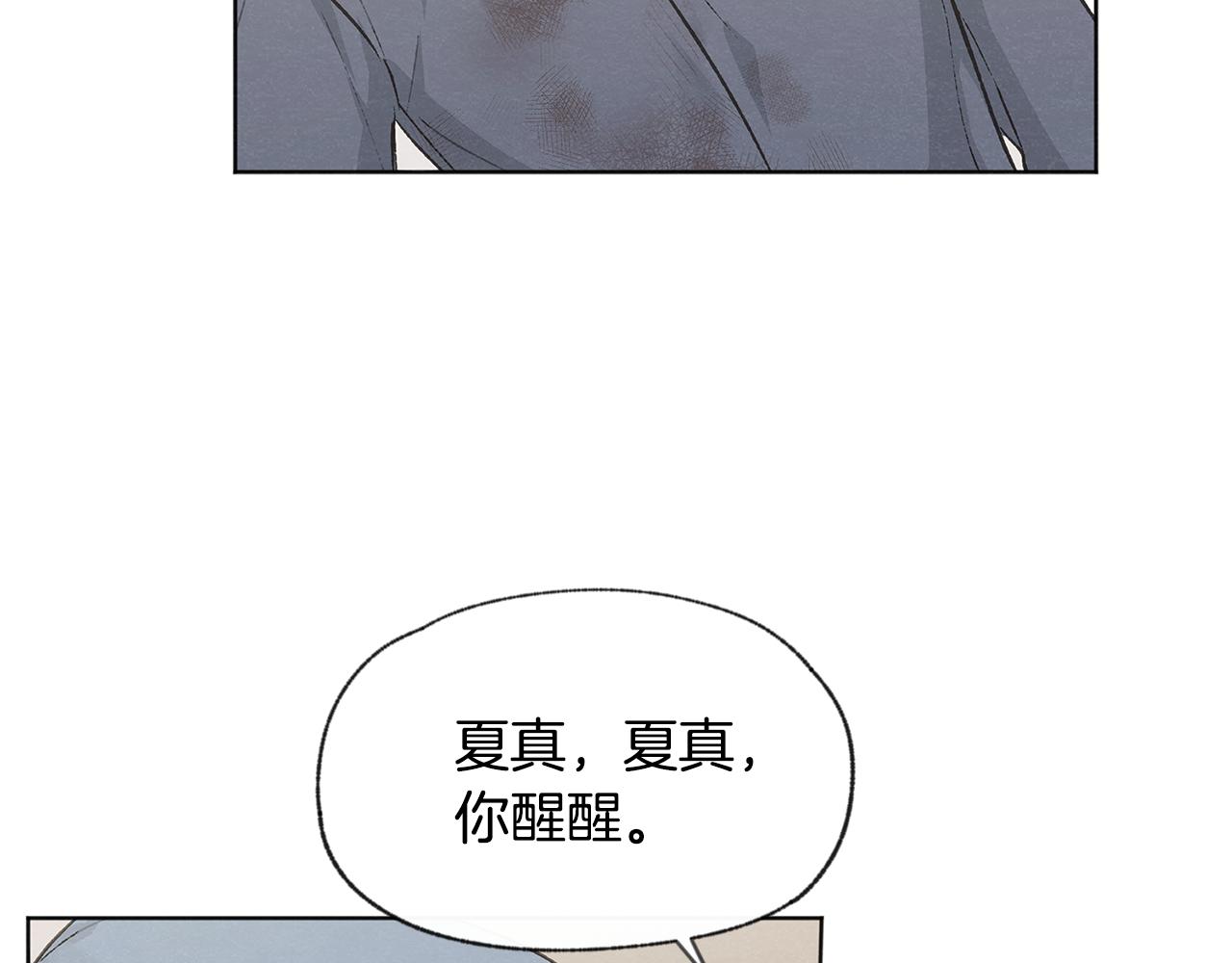 第42话 误会16