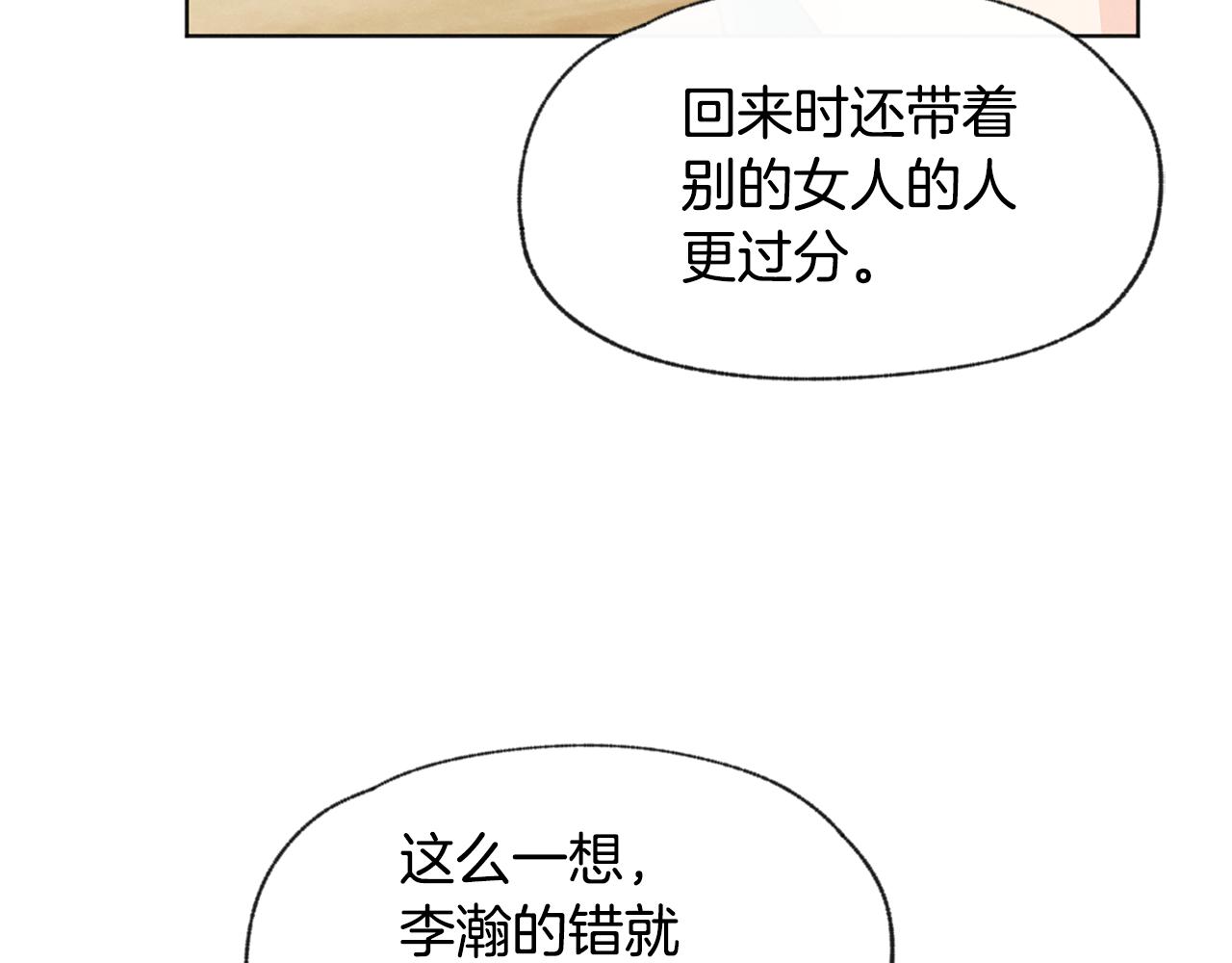 第41话 酒後吐真言45