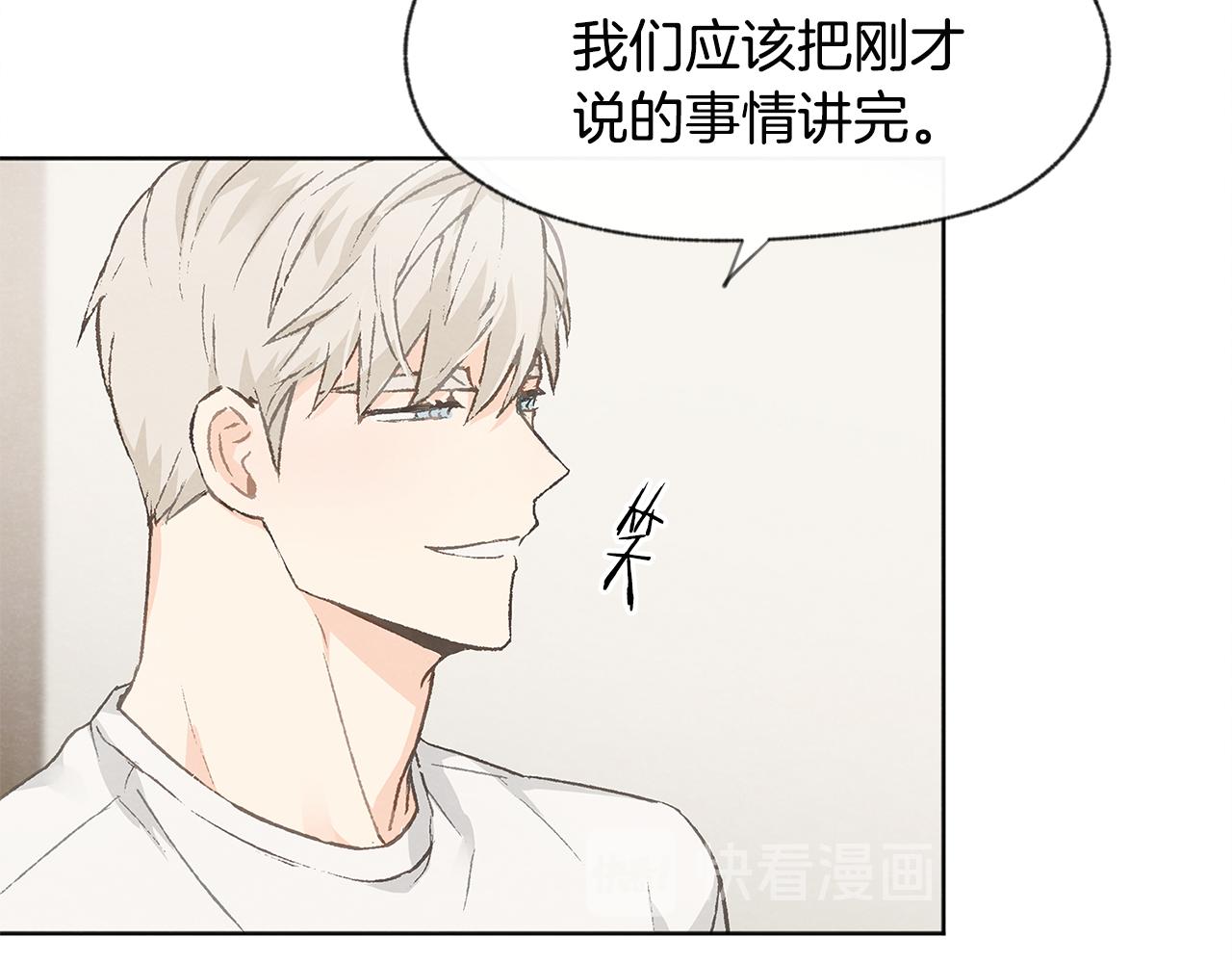 第12话 三人同行79
