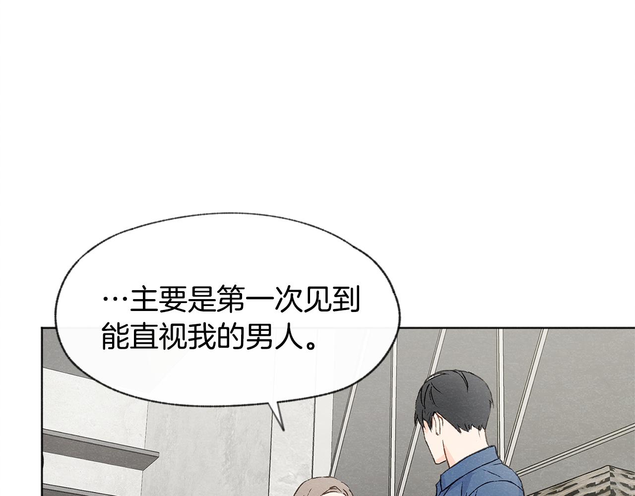 第10话 公司大佬9