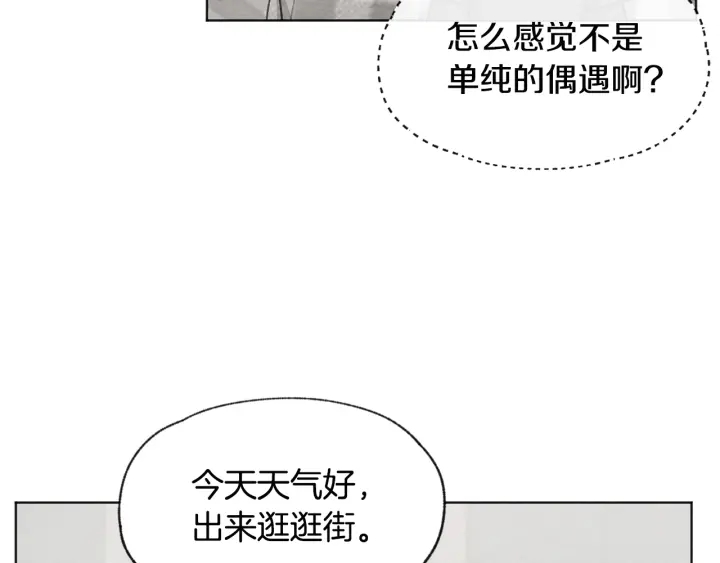 第11话 街上偶遇109