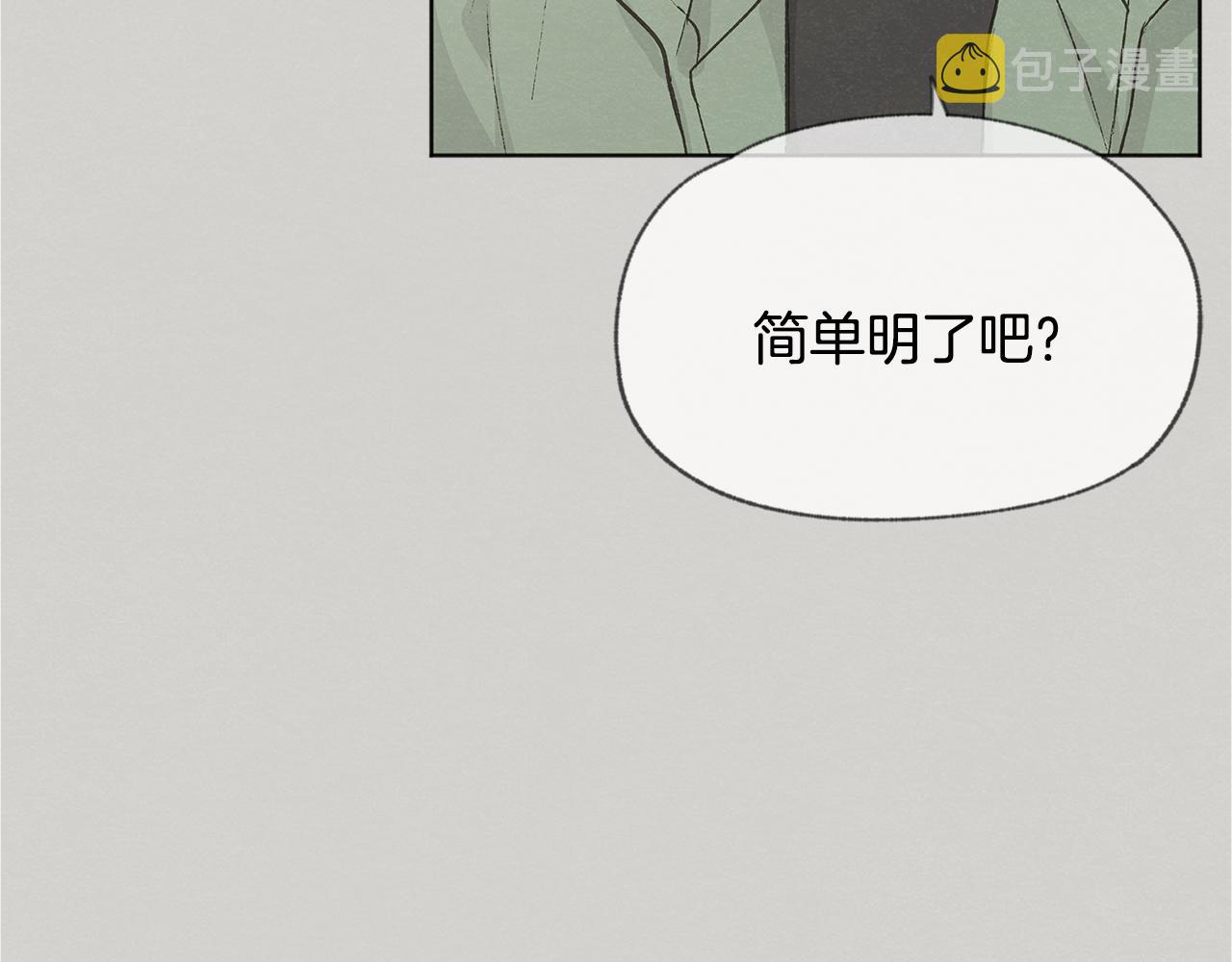 第52话 奖励被打断12