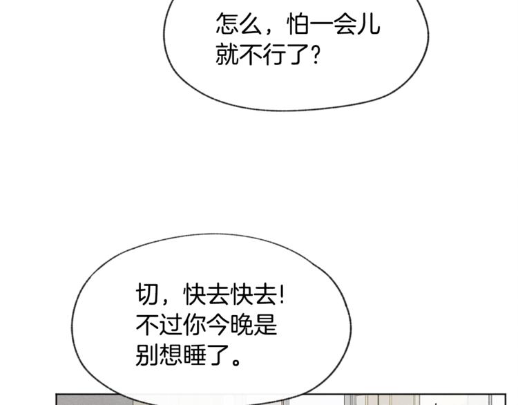 第25话 一时的兴趣16