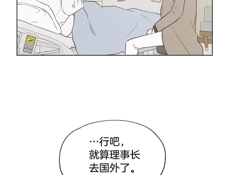 第34话 前男友住院54