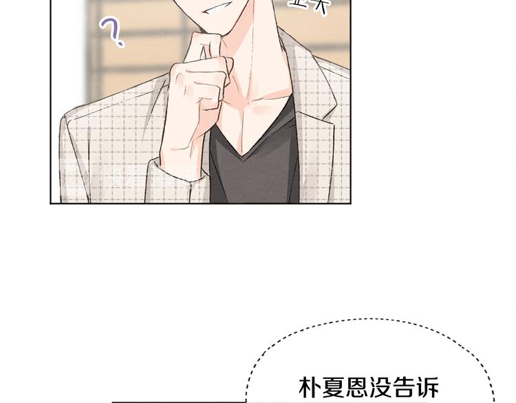 第6话 新人上班5