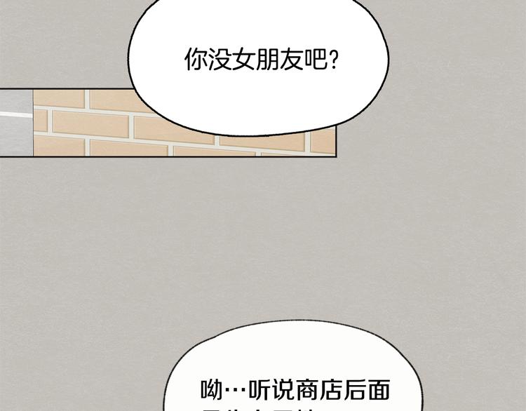 第24话 表白被撞见22