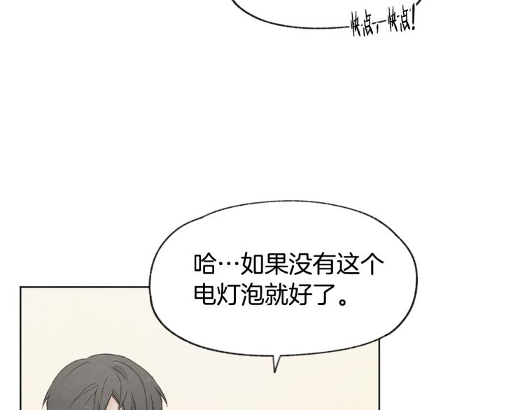 第30话 好大的灯泡22