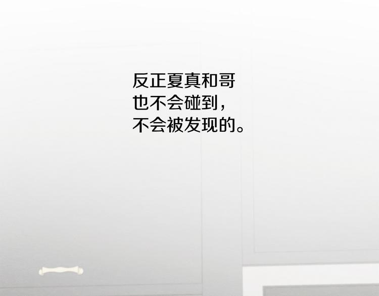 第19话 你同学是我哥77
