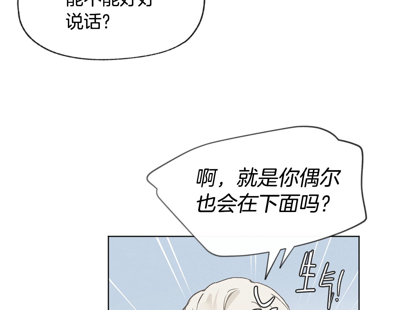 第37话 主动or被动38