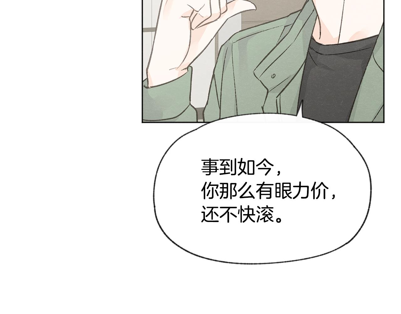 第51话 解开误会85