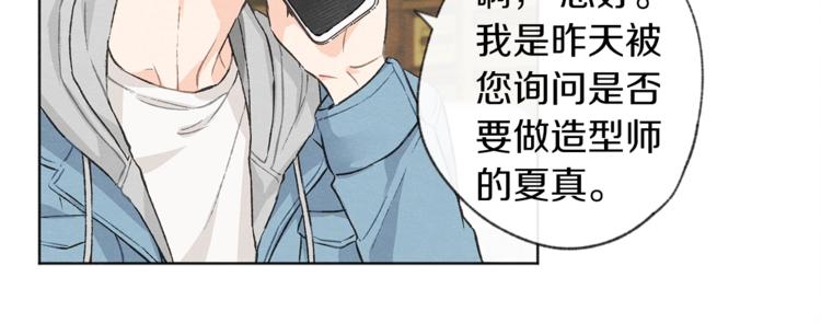 第3话 造型黑洞95
