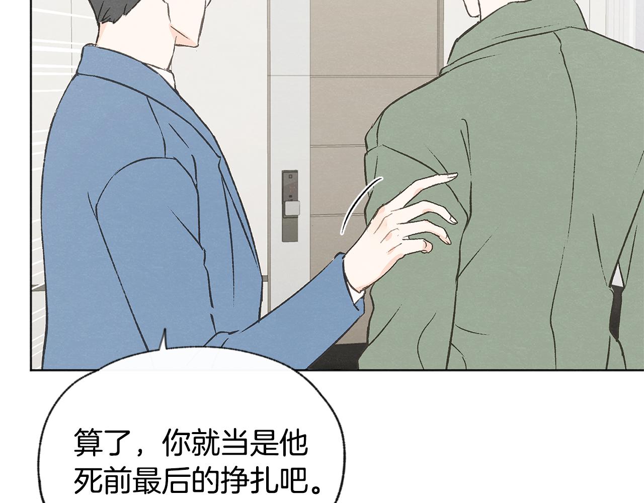 第51话 解开误会94