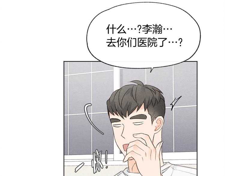 第22话 戳穿取向94