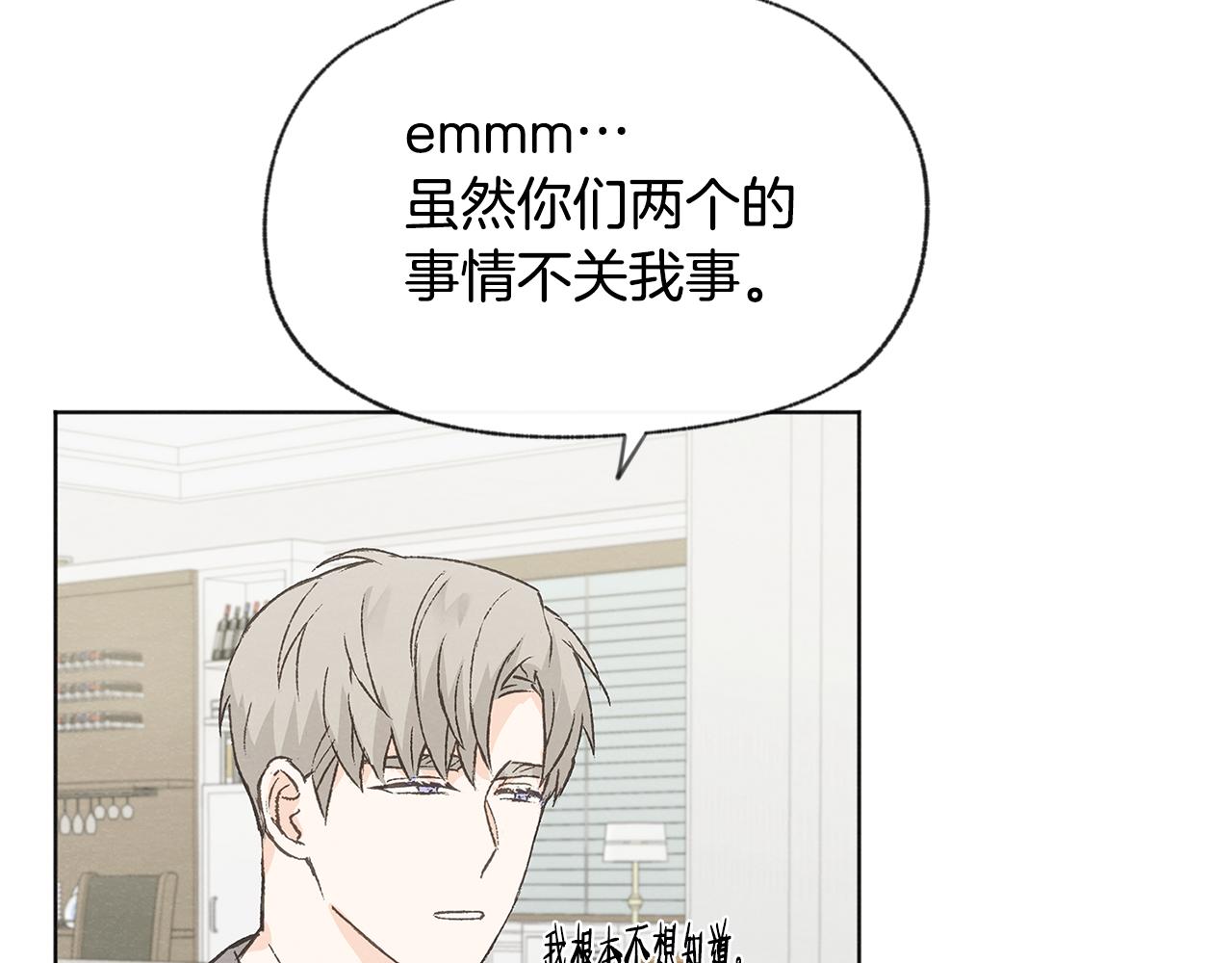 第49话 恋爱商谈59