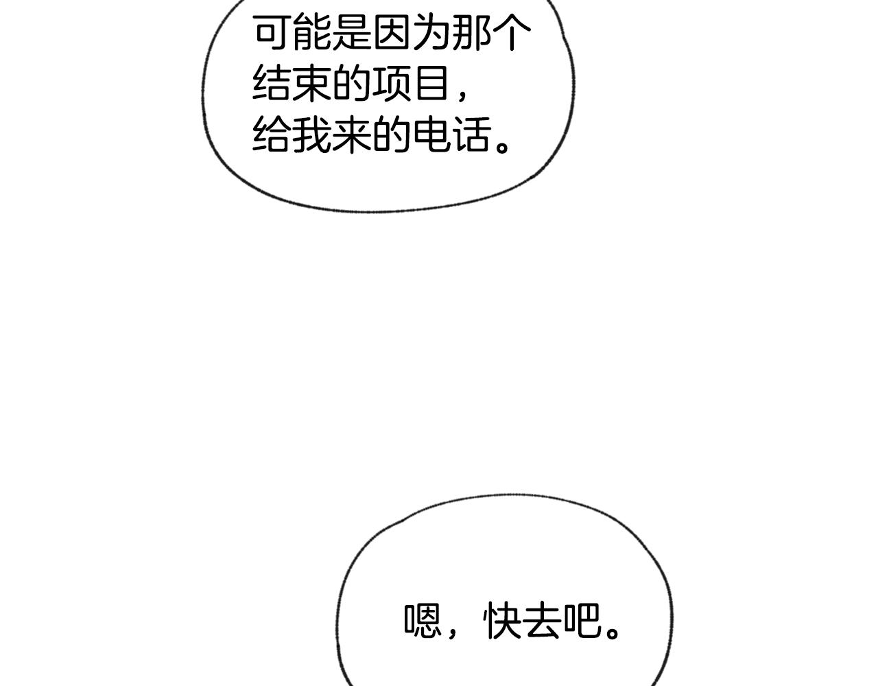 第45话 知道真相68
