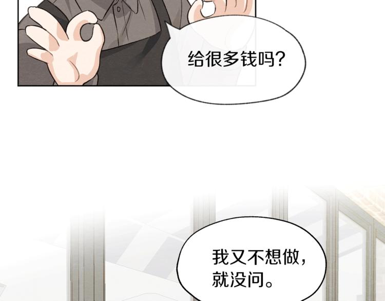 第3话 造型黑洞71