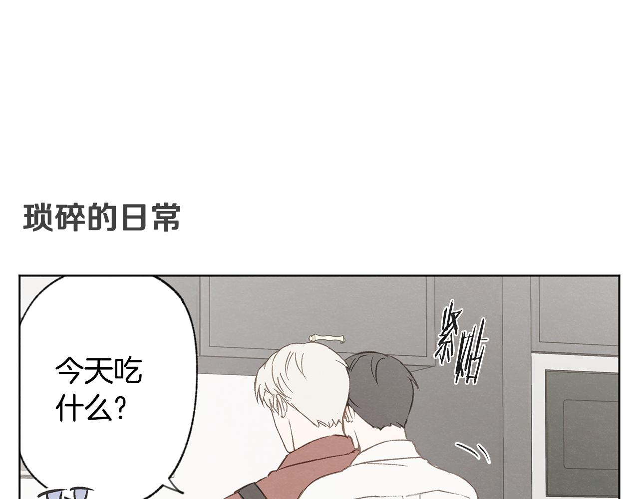 完结篇 我爱你122