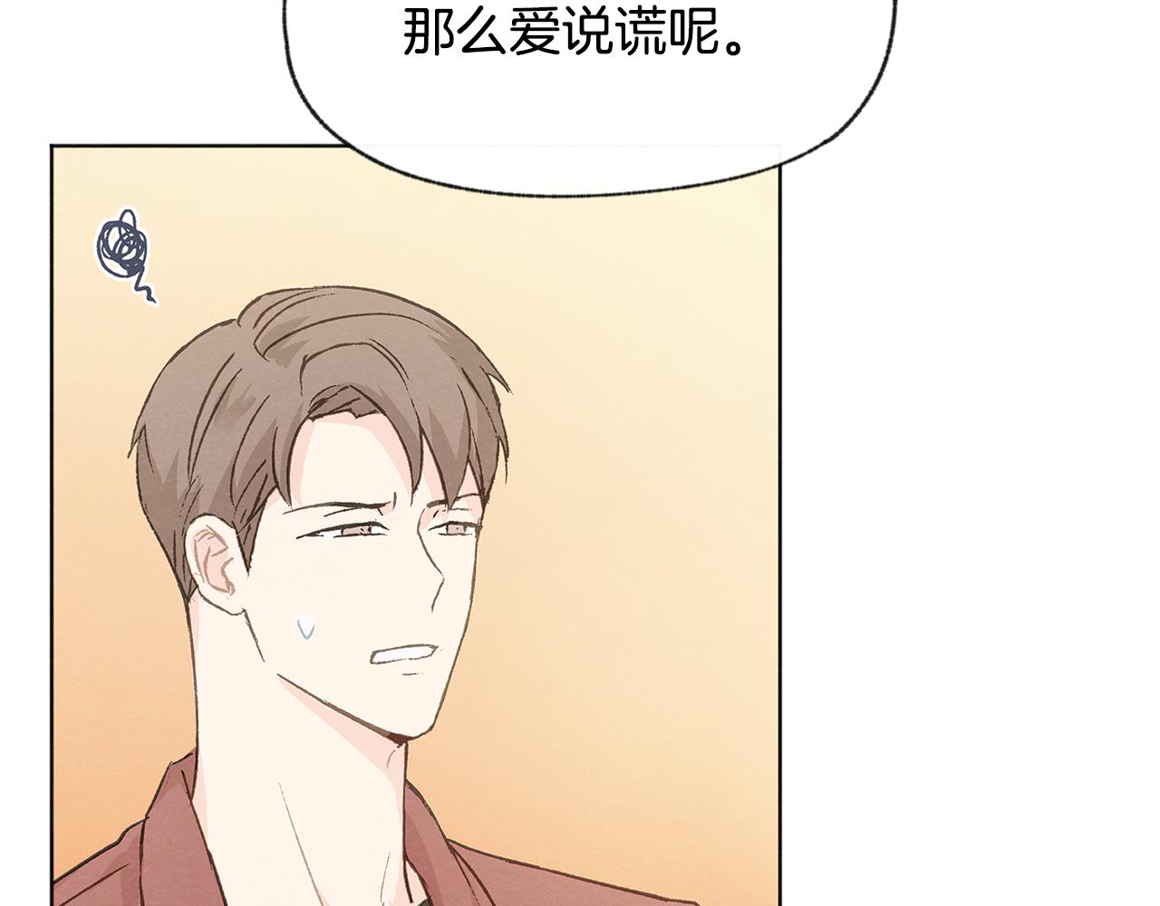 第41话 酒後吐真言42