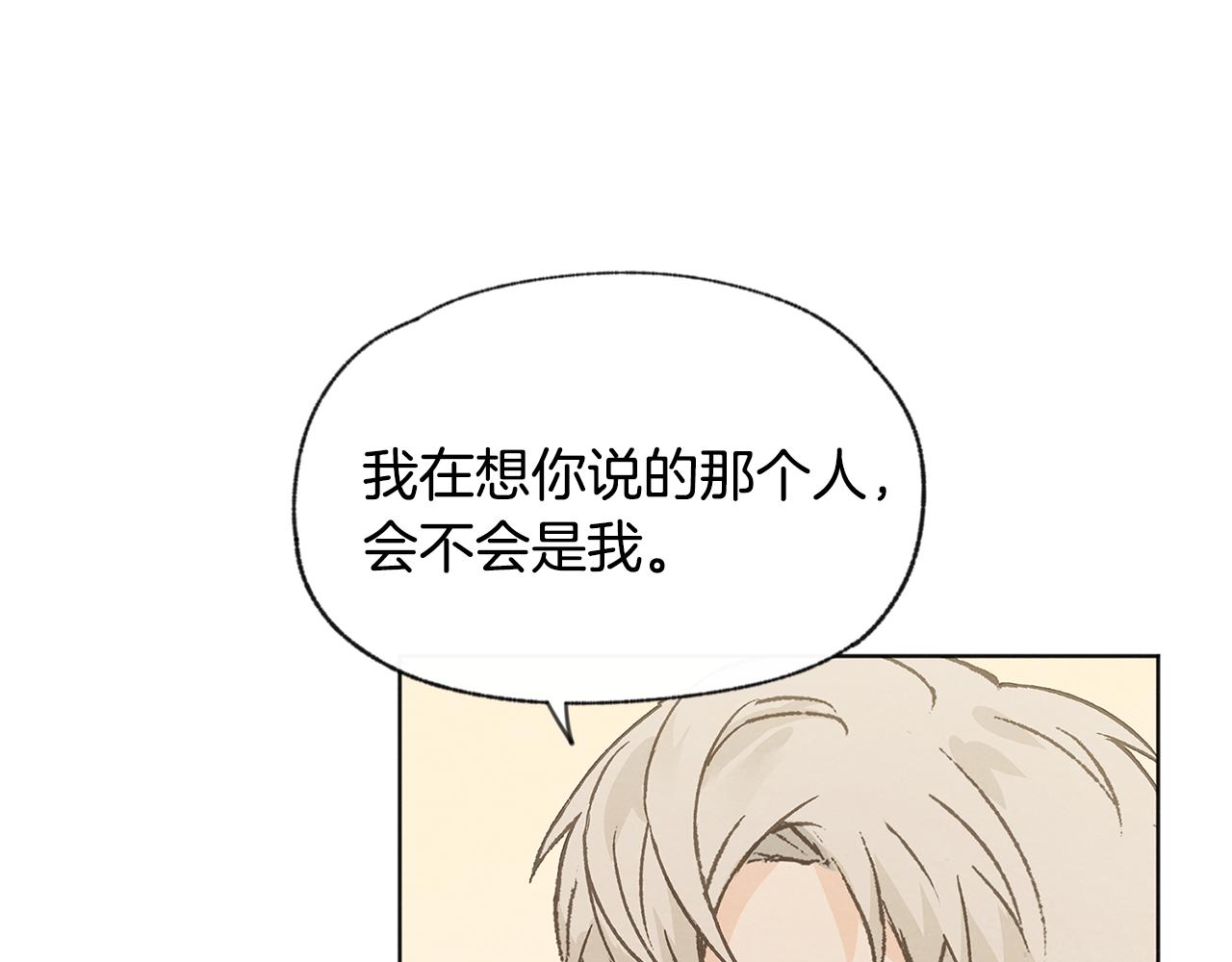 第50话 和好？58