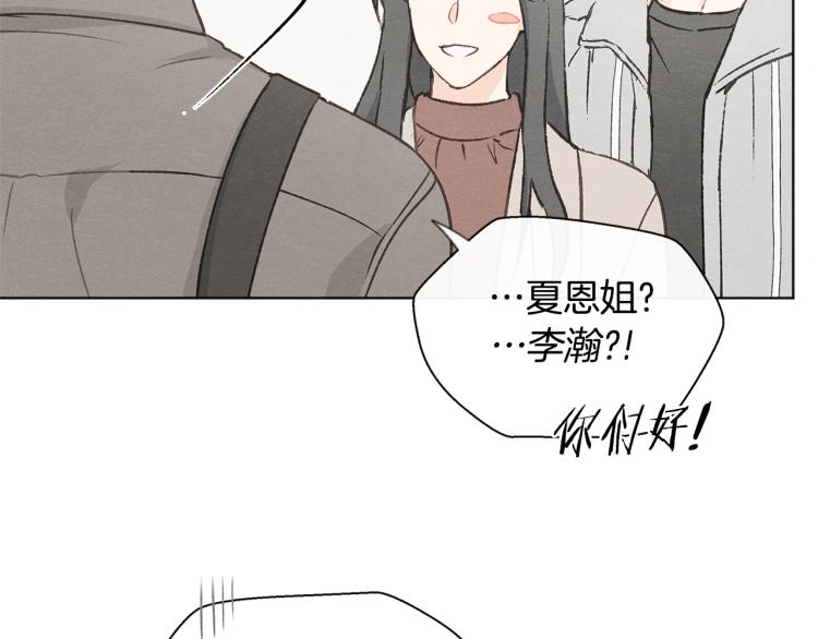 第29话 遇到假粉73