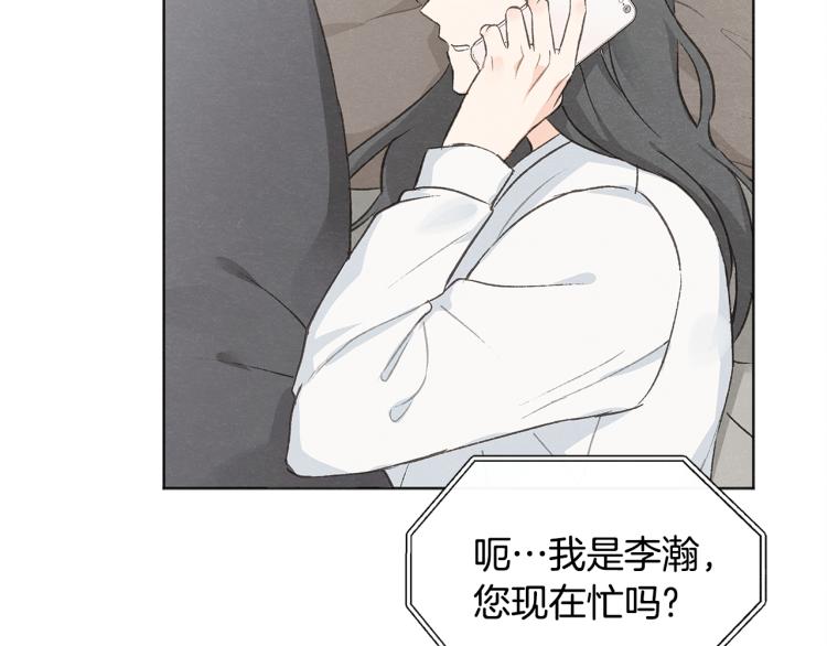 第29话 遇到假粉51