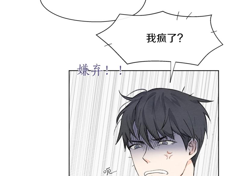 第1话 尴尬41