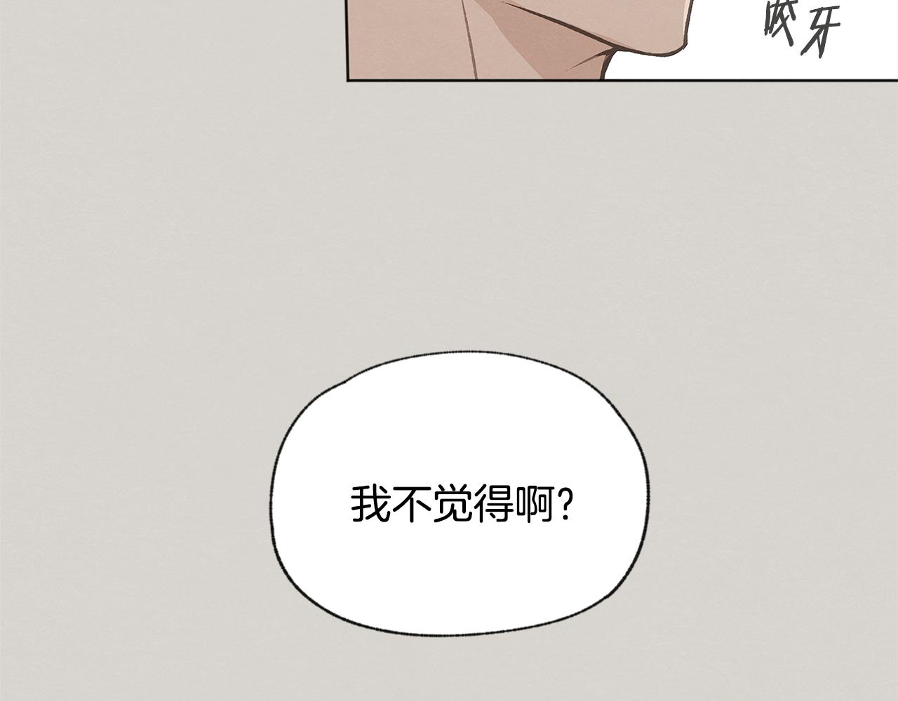 第52话 奖励被打断132