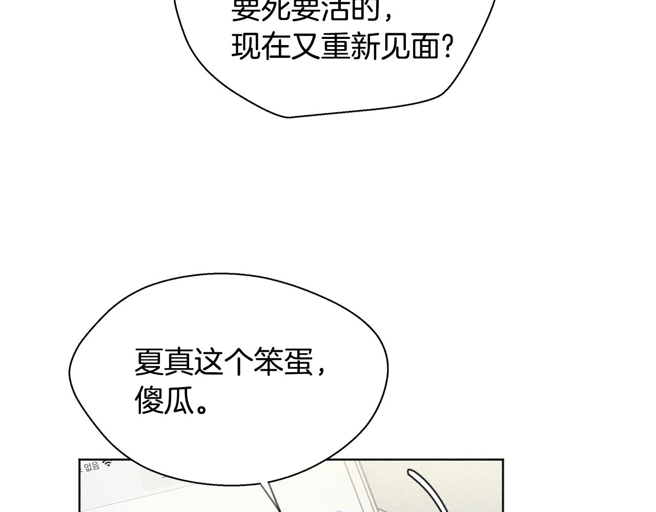 第41话 酒後吐真言119
