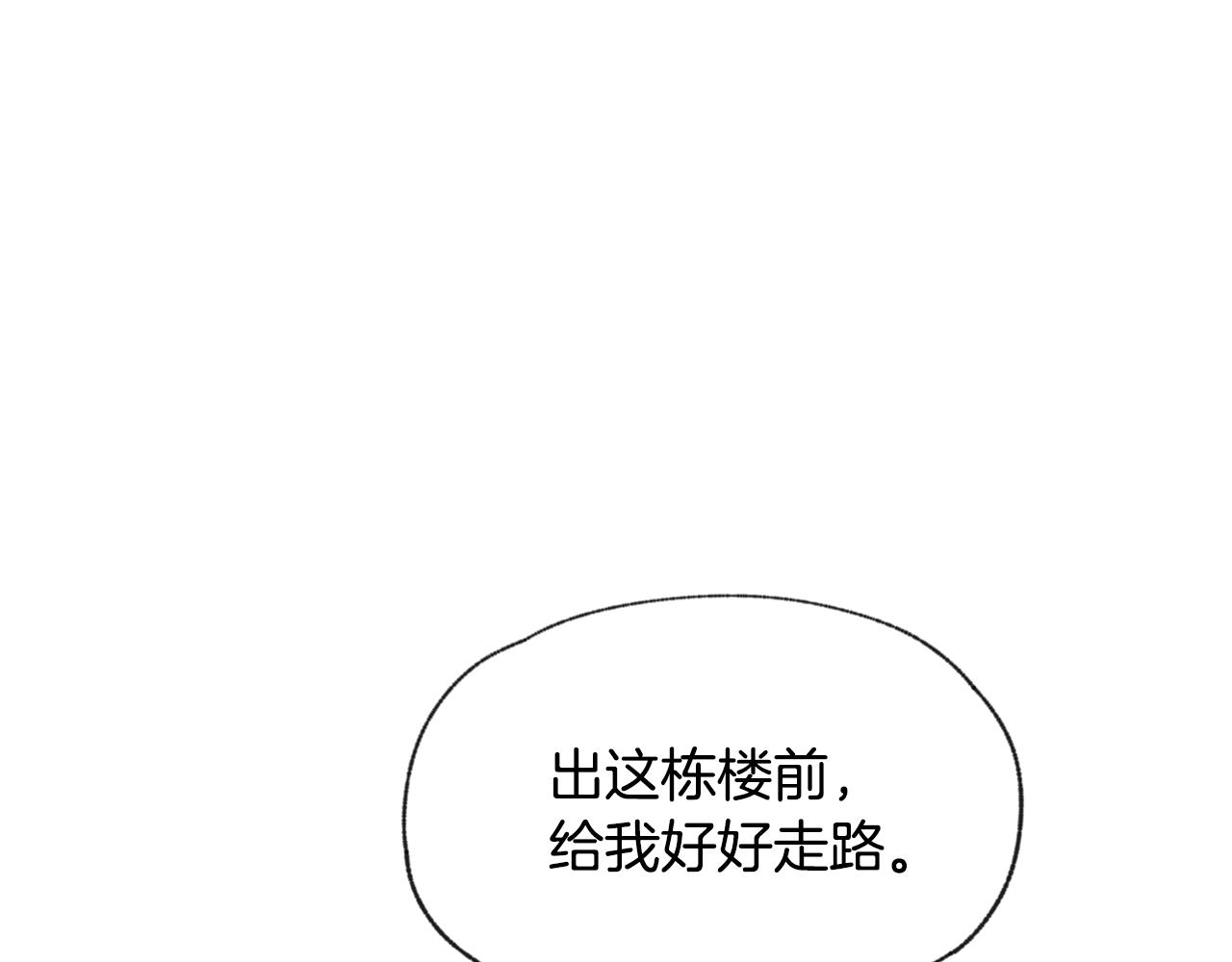 第47话 “梦”中接吻31