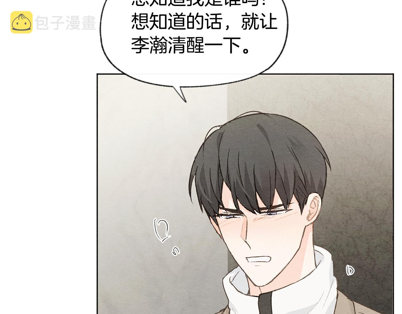第47话 “梦”中接吻8