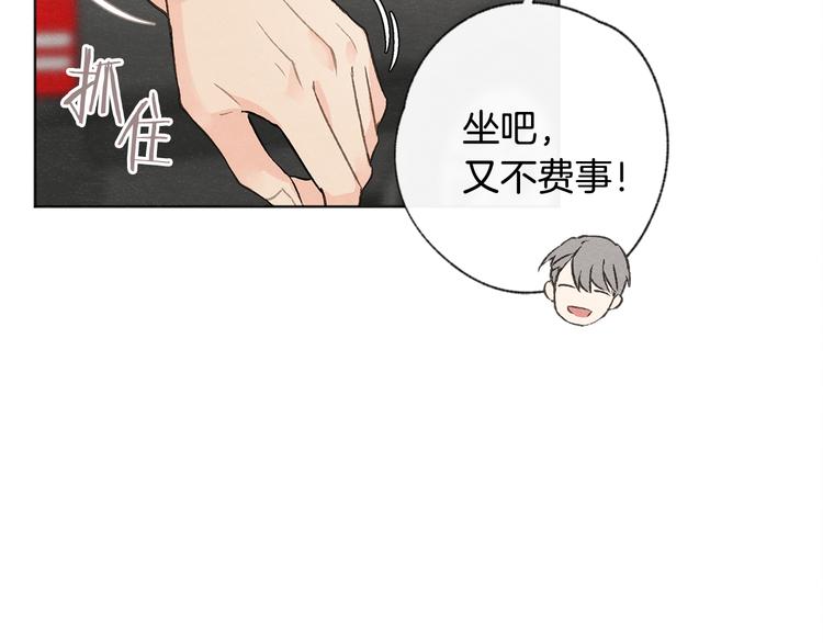 第6话 新人上班86