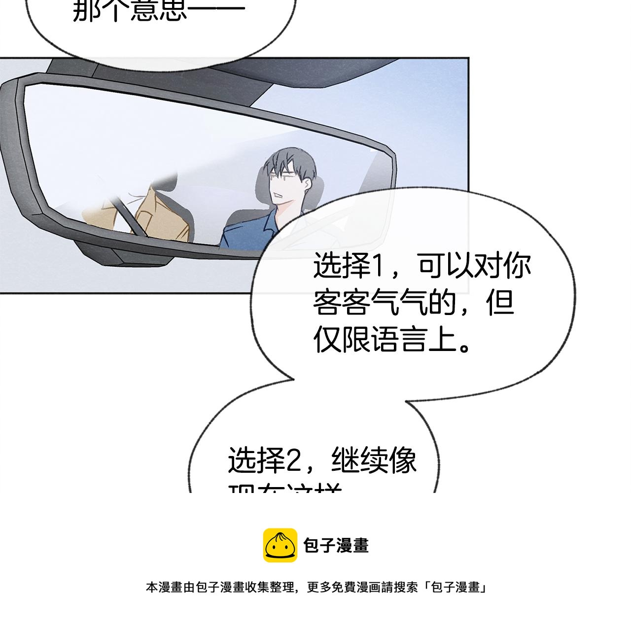 第9话 喝断片40
