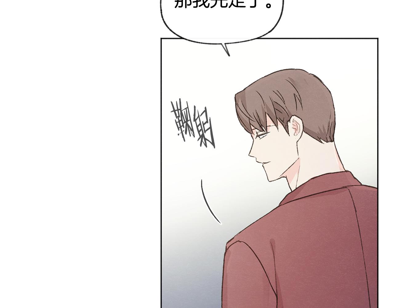 第41话 酒後吐真言78