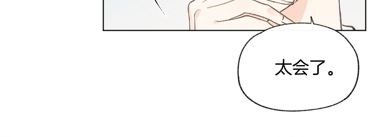 第37话 主动or被动99