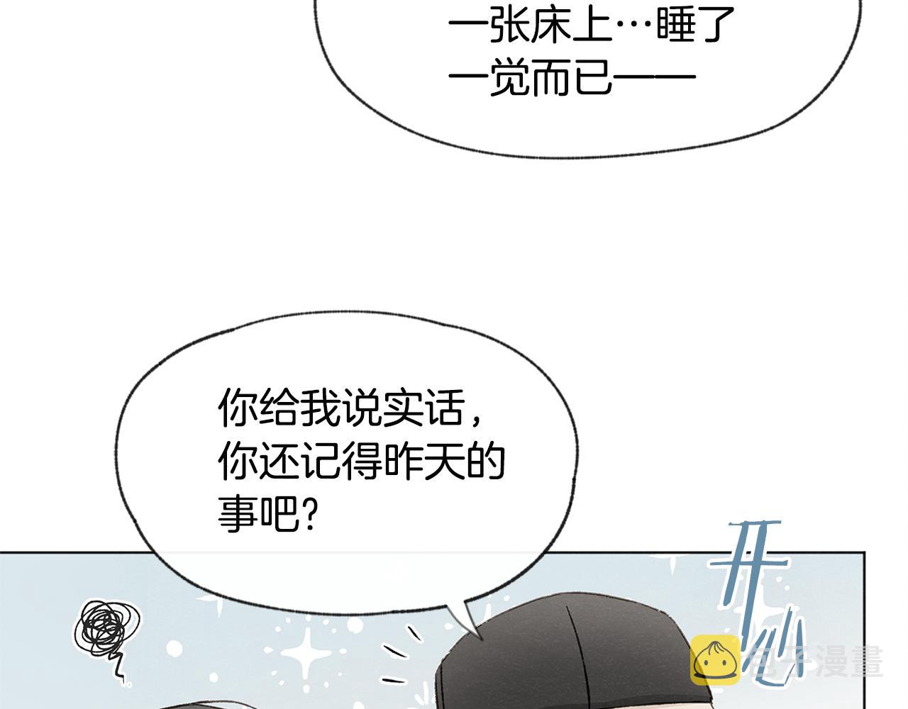 第12话 三人同行24