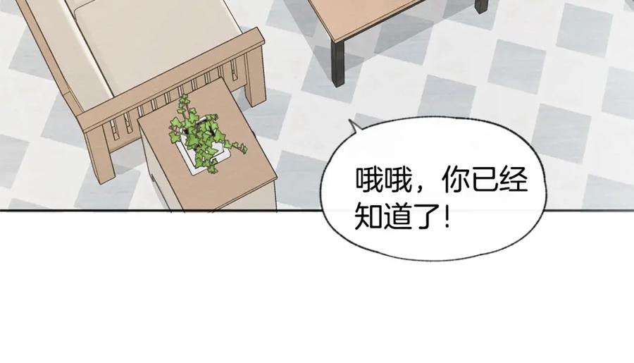 第28话 所以是兄弟俩38