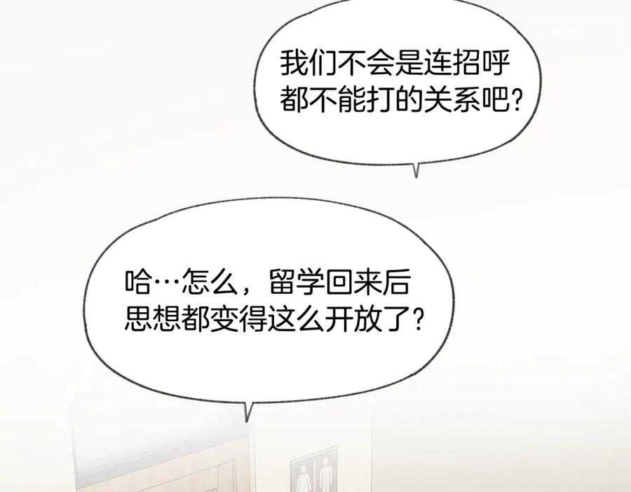 第27话 渣男回归67