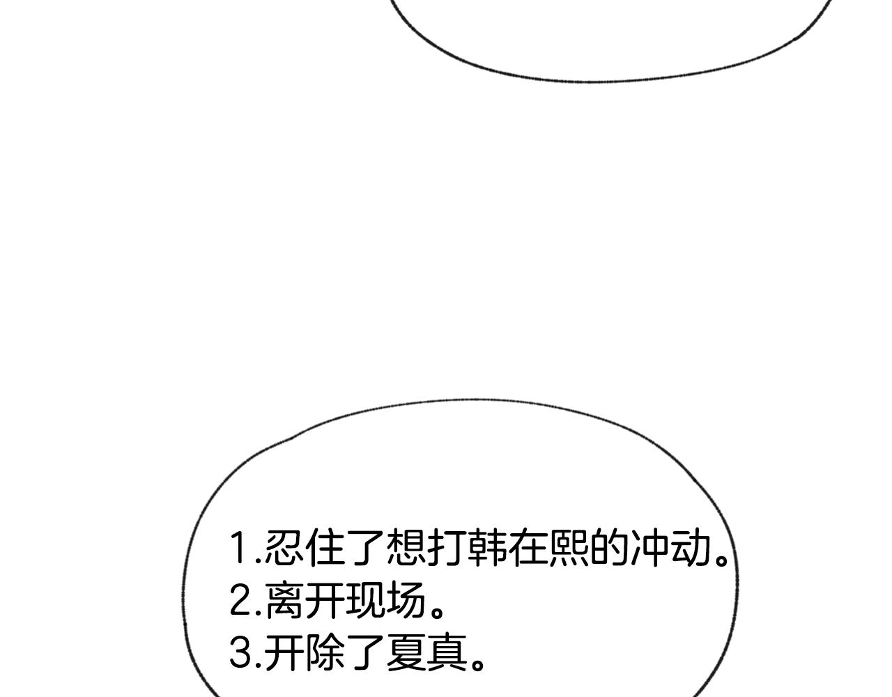 第49话 恋爱商谈76
