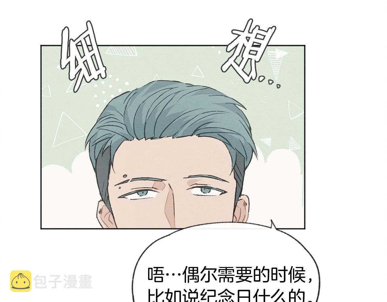 第37话 主动or被动51