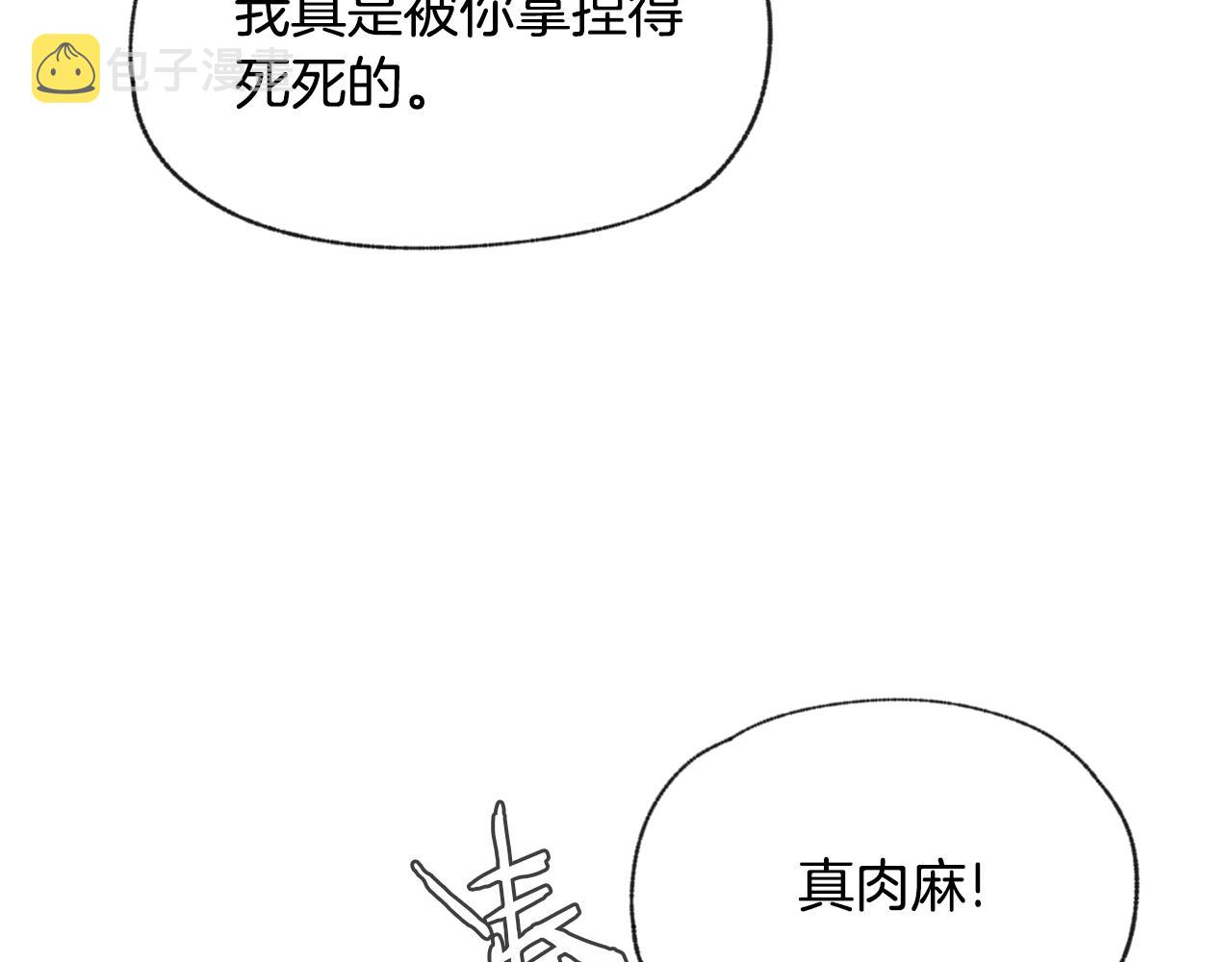 完结篇 我爱你75