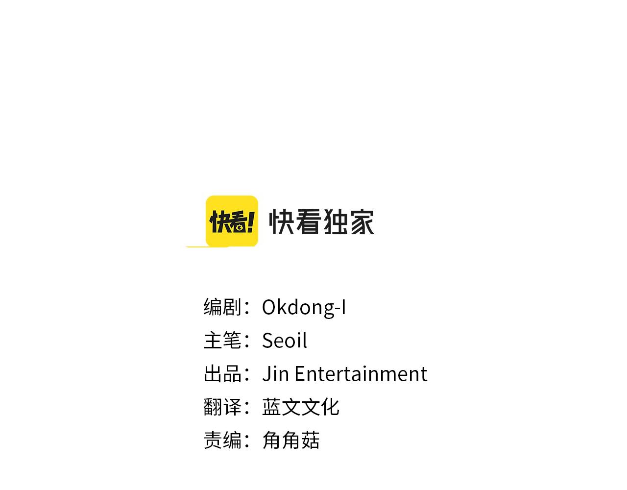 第49话 恋爱商谈2