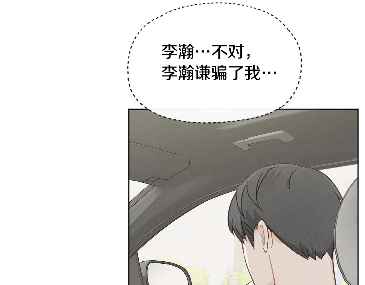 第40话 分手危机7