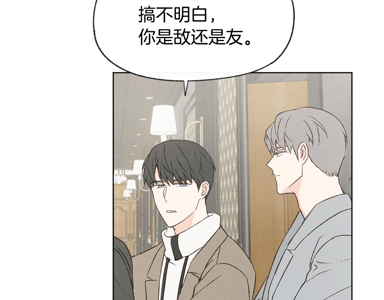 第47话 “梦”中接吻34