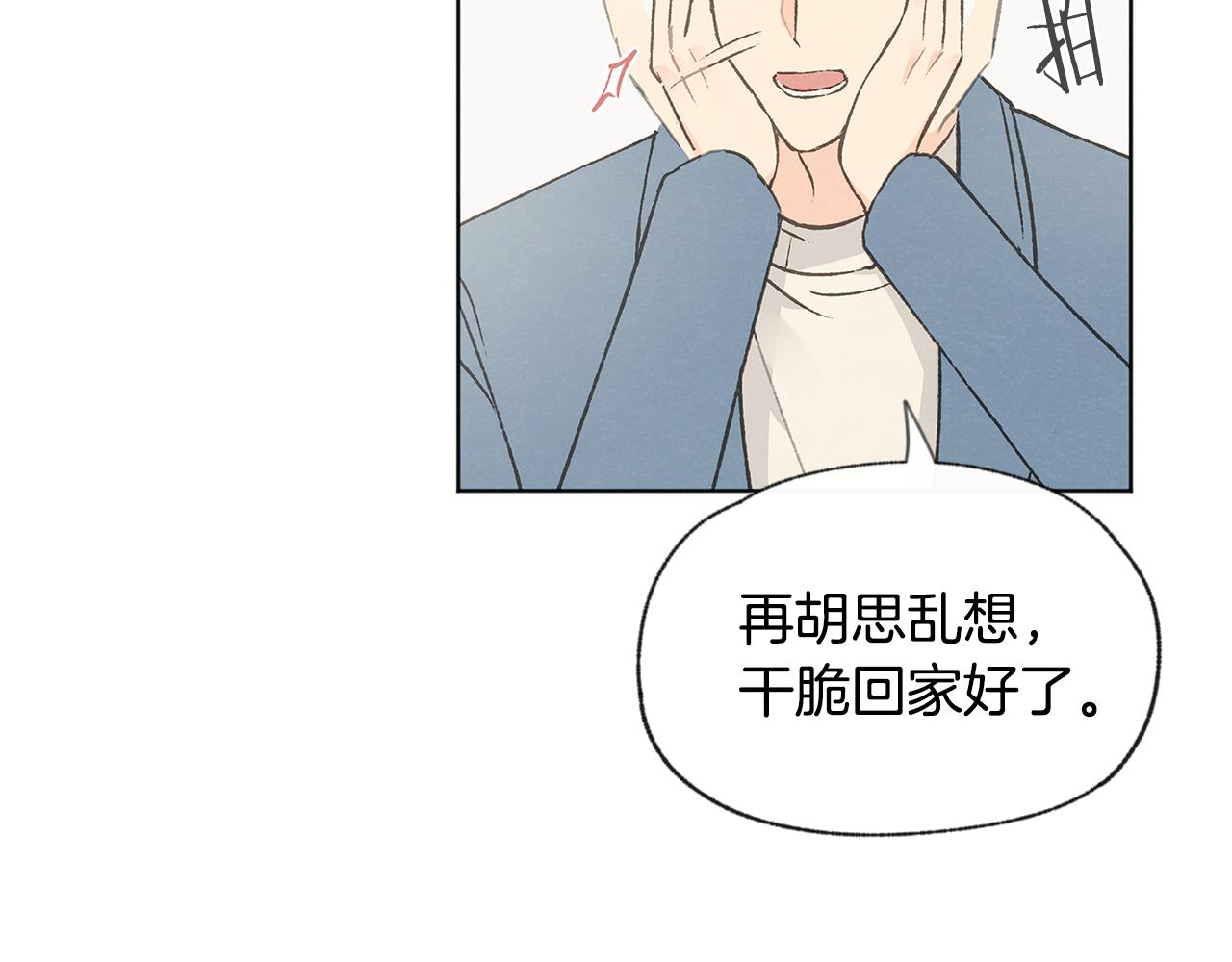 第50话 和好？15